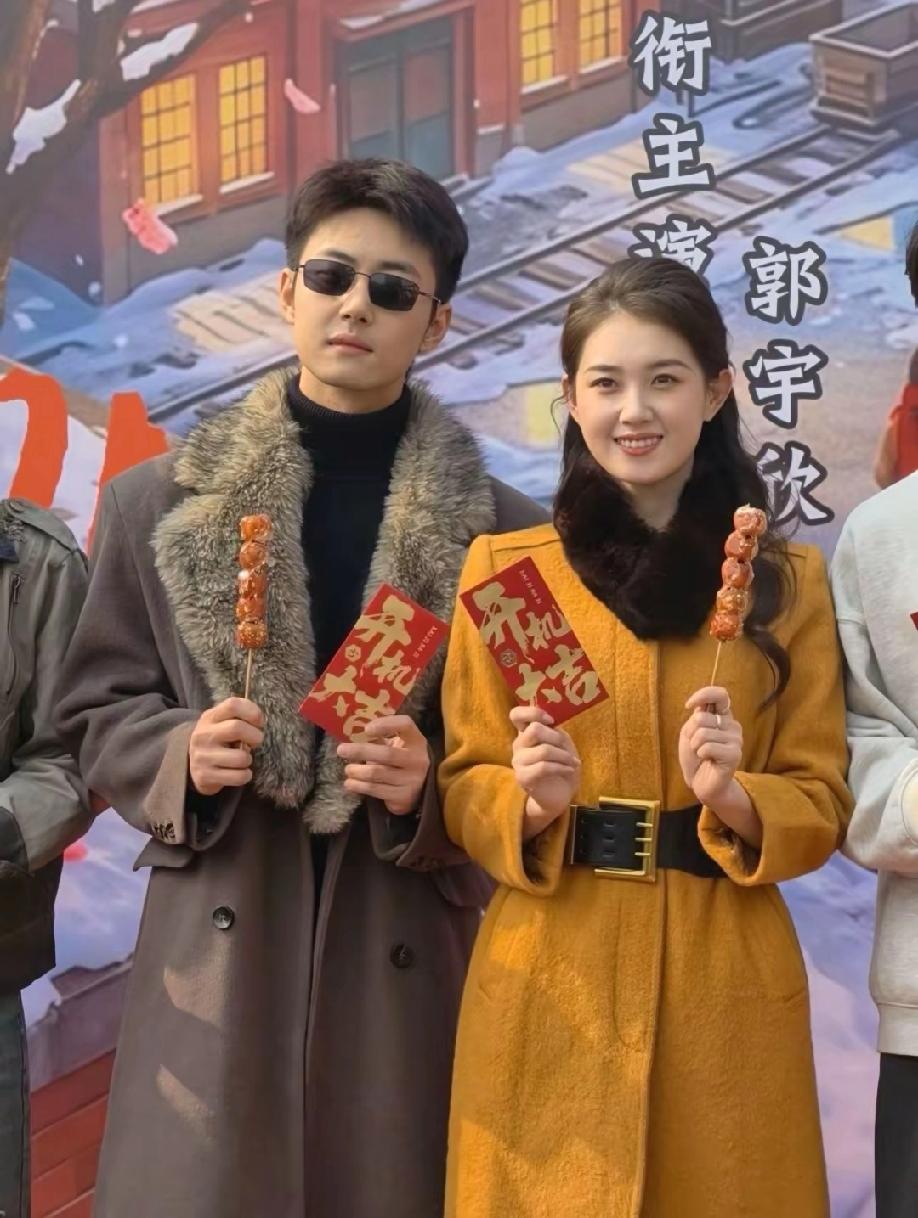 郭宇欣好的剧本真是不不断呀！和刘浩群主演的《东北爱情故事2》在今日正式开机啦！