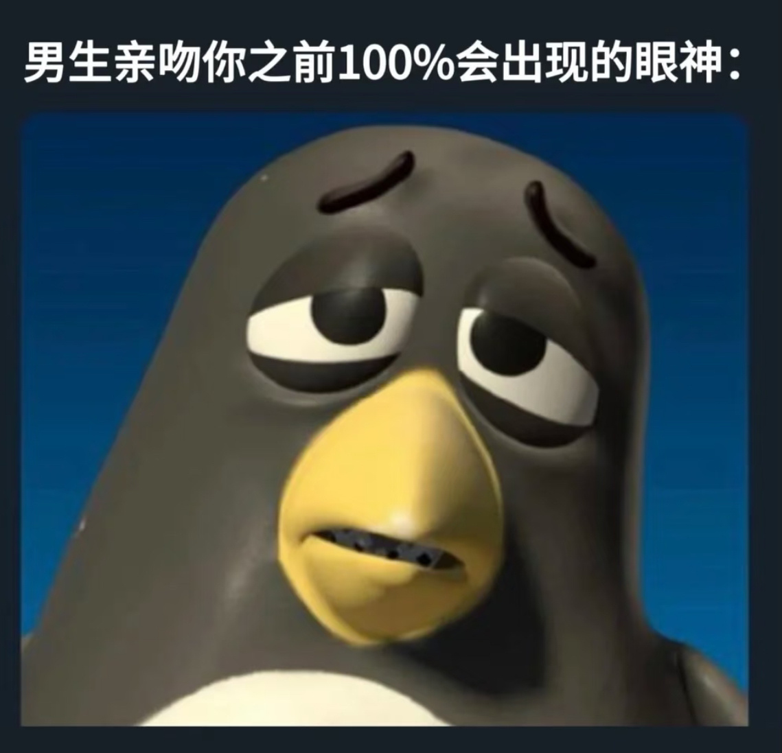 耍帅超不过三秒 