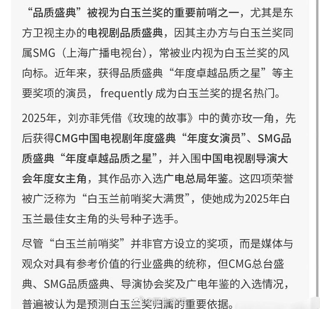 3月9日在上海举行的品质盛典出席嘉宾有张凌赫、白鹿、赵露思、迪丽热巴等流量小生小