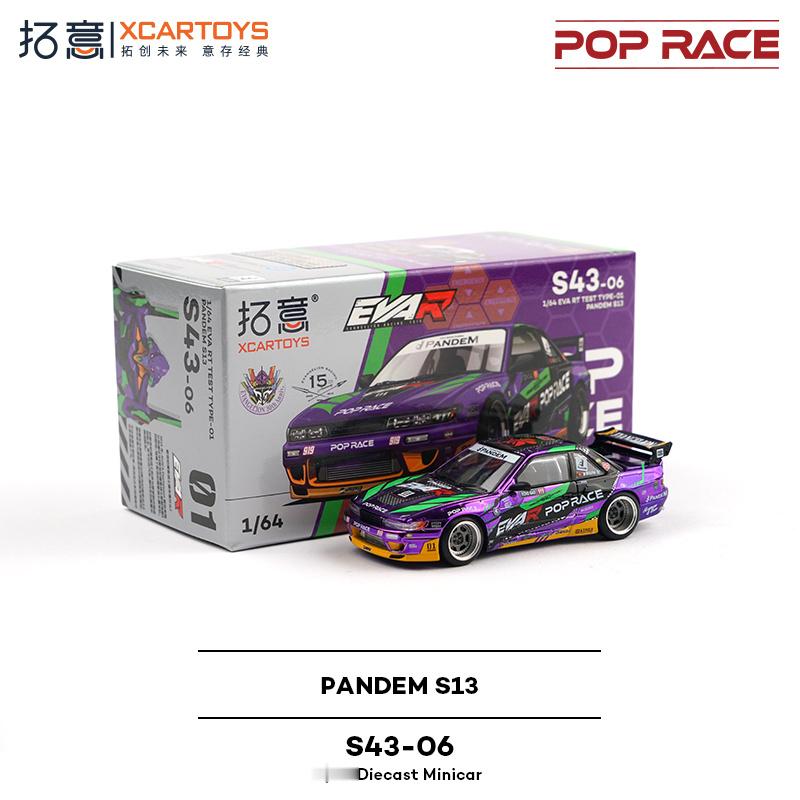 20260508-拓意新品上架【S43-06】PANDEM S13-EVA RT