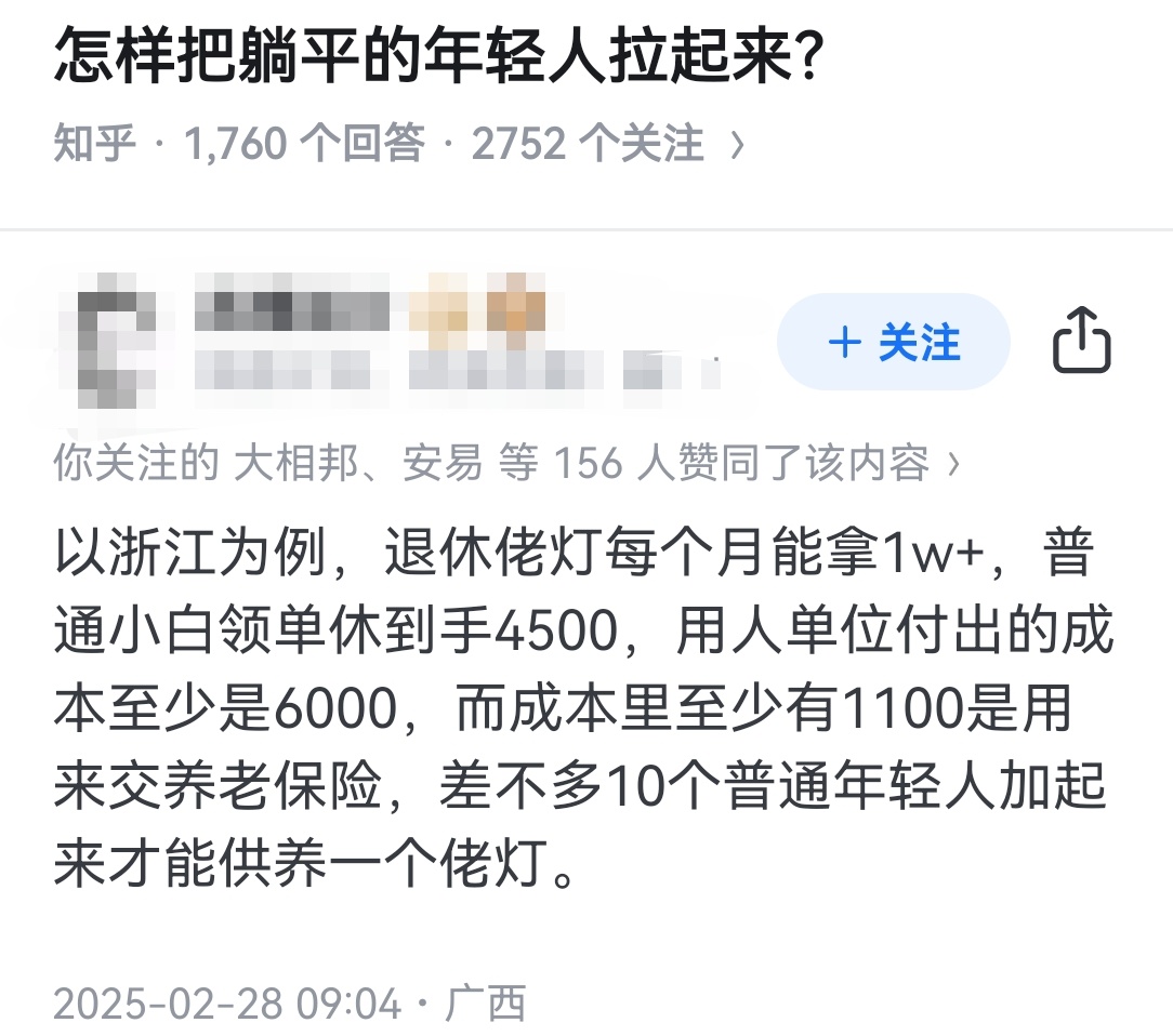 怎样把躺平的年轻人拉起来？ 