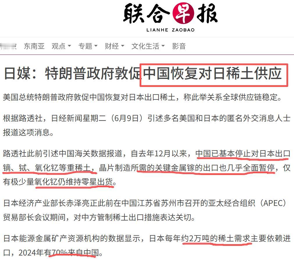 日本买不到稀土，求特朗普帮忙施压。日本是电子信息制造是支柱产业，每年要买2万吨稀