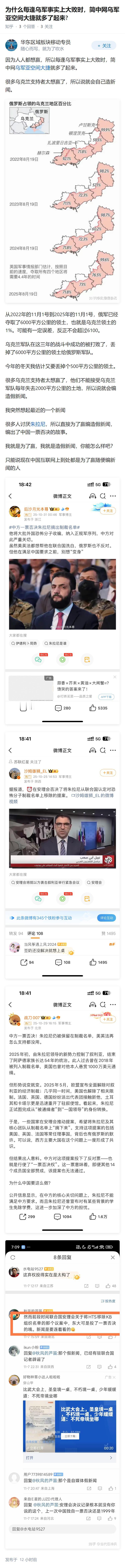 为什么每逢乌军事实上大败时，简中网乌军亚空间大捷就多了起来?