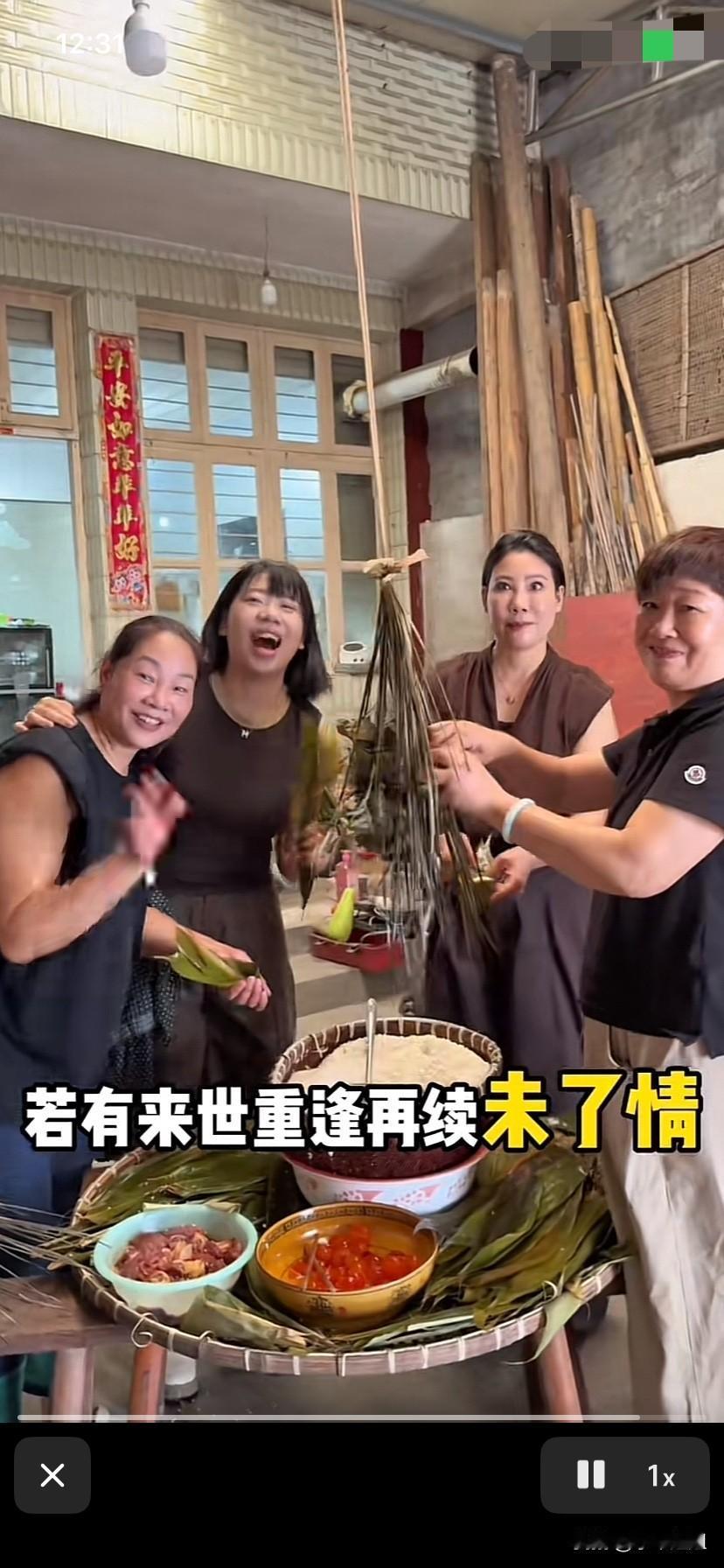 厉妈三姐妹和三水这几天一直欢聚在一起！一起包粽子，一起吃桃子！
姐妹相处关系太密