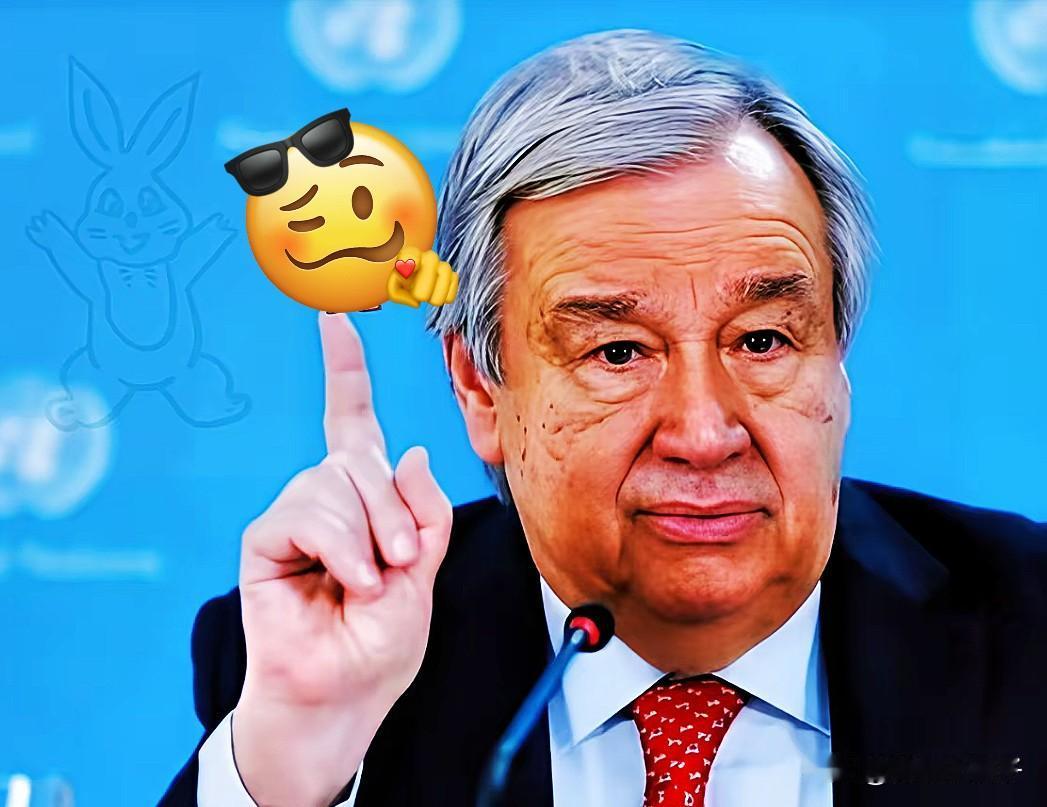 终于有人肯站出来，说句公道话了！

联合国秘书长古特雷斯这次没含糊，直接盖棺定论