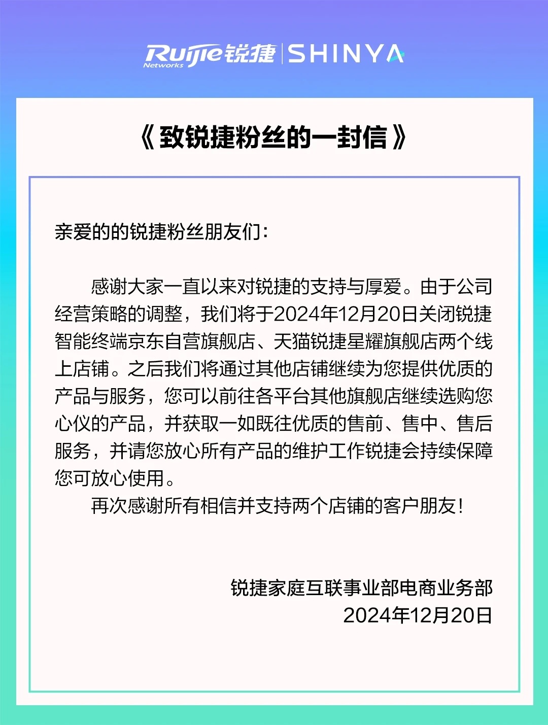 才买的路由器，官方店都没了，还好只是路由器[doge] 
