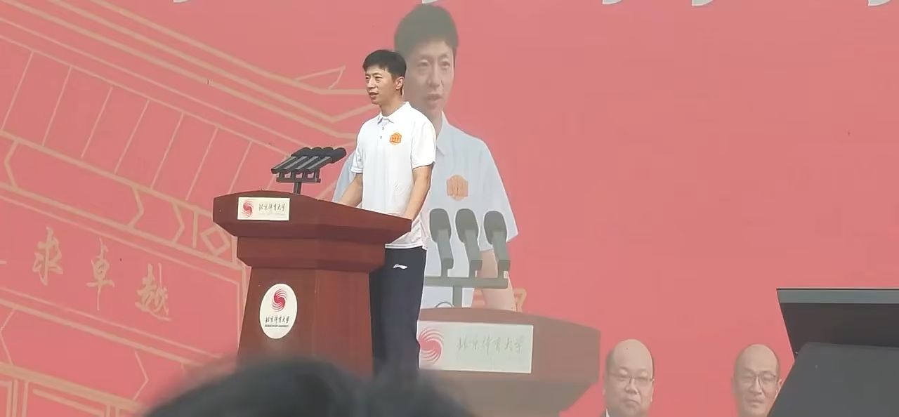 马龙以博士身份亮相北体大