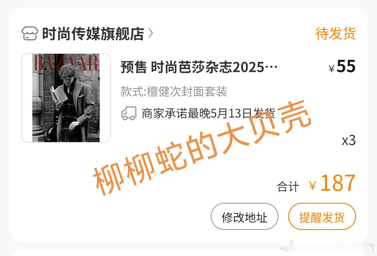 檀健次[超话] 支持檀健次第二本五大[打call][打call]，啊太帅了[aw