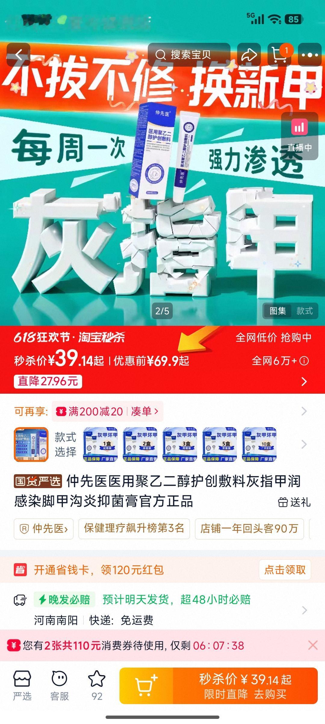 网购药品的虚假宣传谁来监管？某音、某宝等平台会推送一些药品直播，看广告，简直堪称