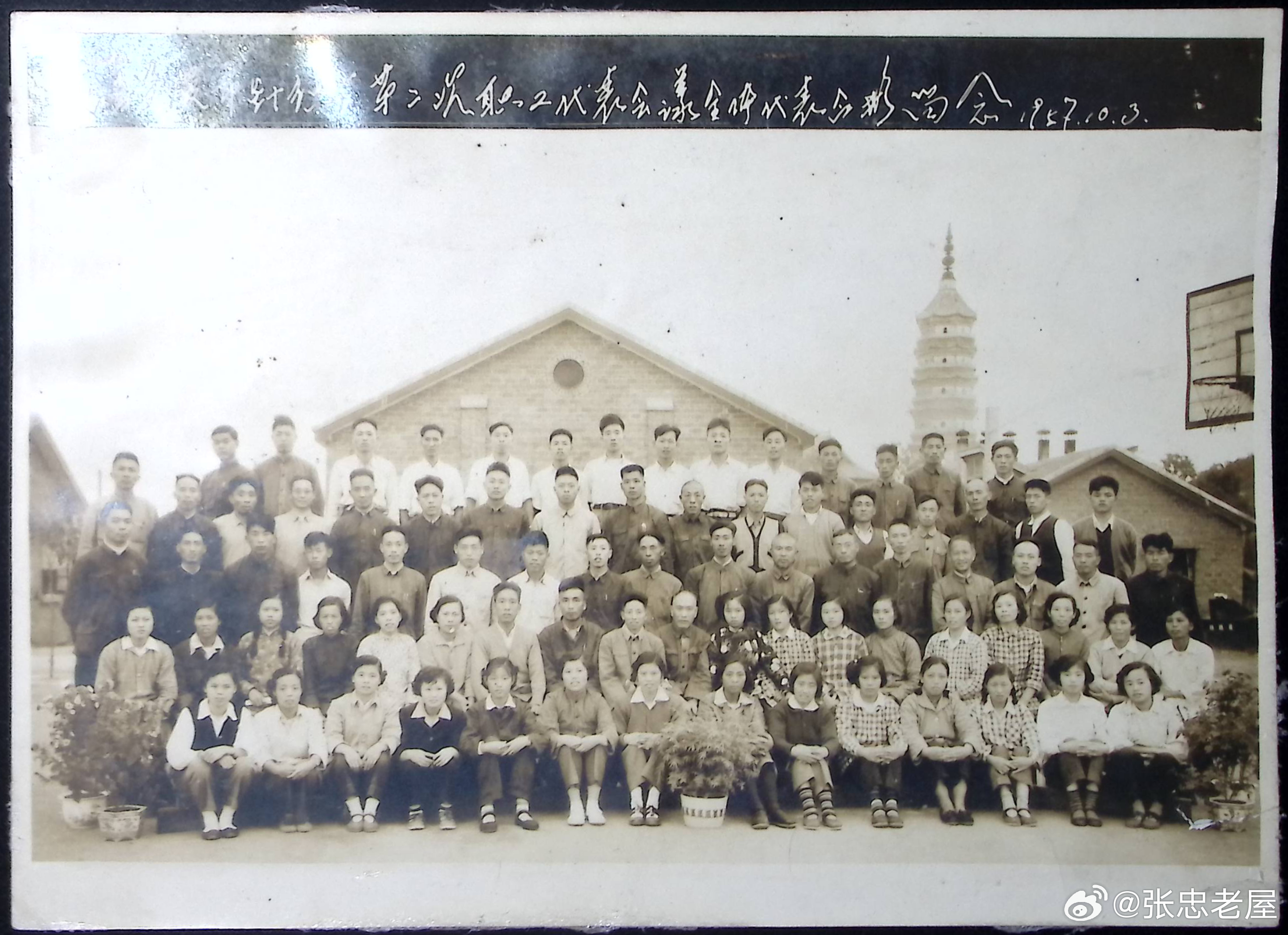 宝塔下东门外人民路上的老厂房老照片两张：1957——1987年老屋张忠；