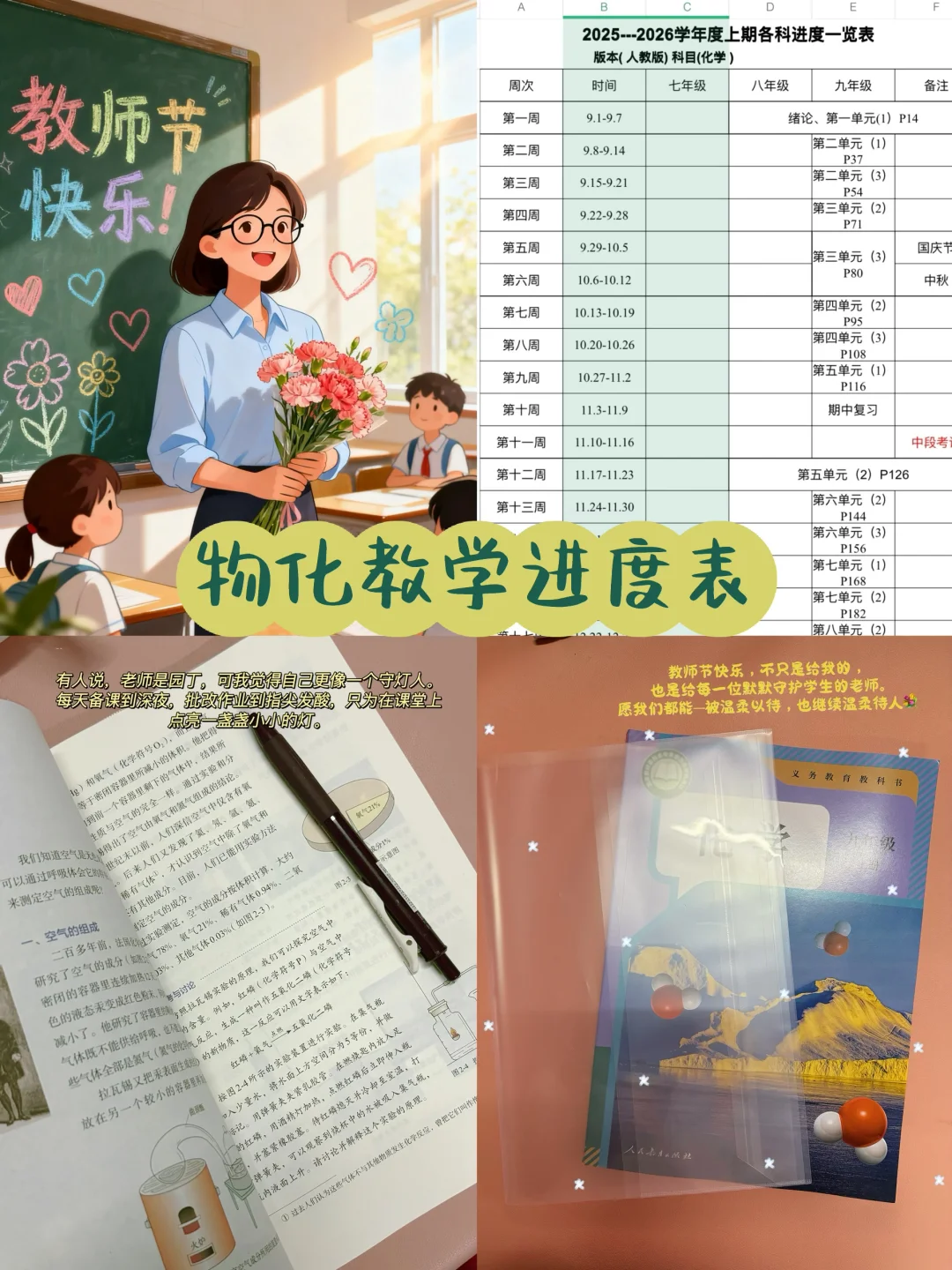 原来，当老师的幸福很简单～