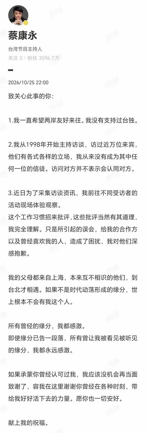 中国大陆对台已经由“反独”上升到“促统”了，蔡康永仅表态“不支持台独”是不够的，