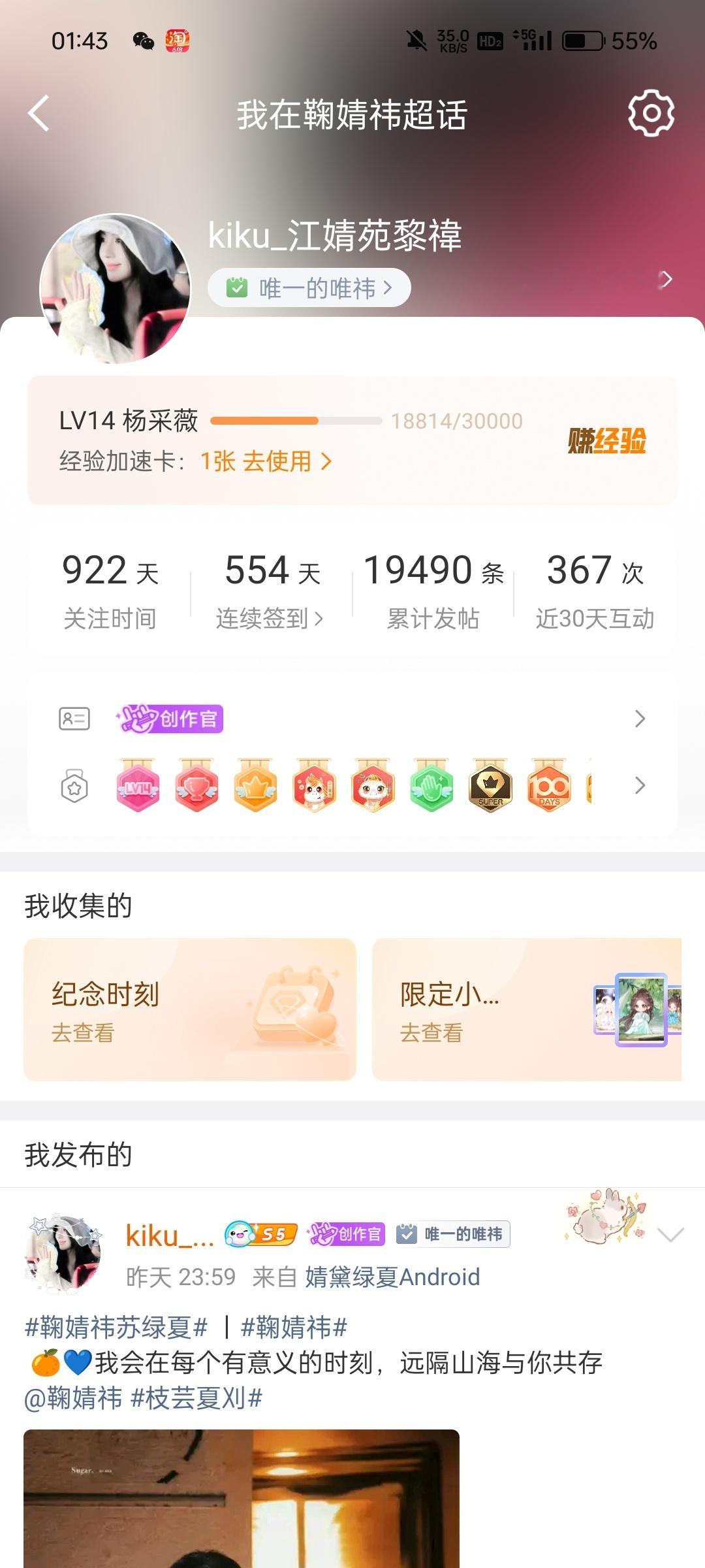 【7.21】共计52帖-  专栏 · 暑假发帖计划