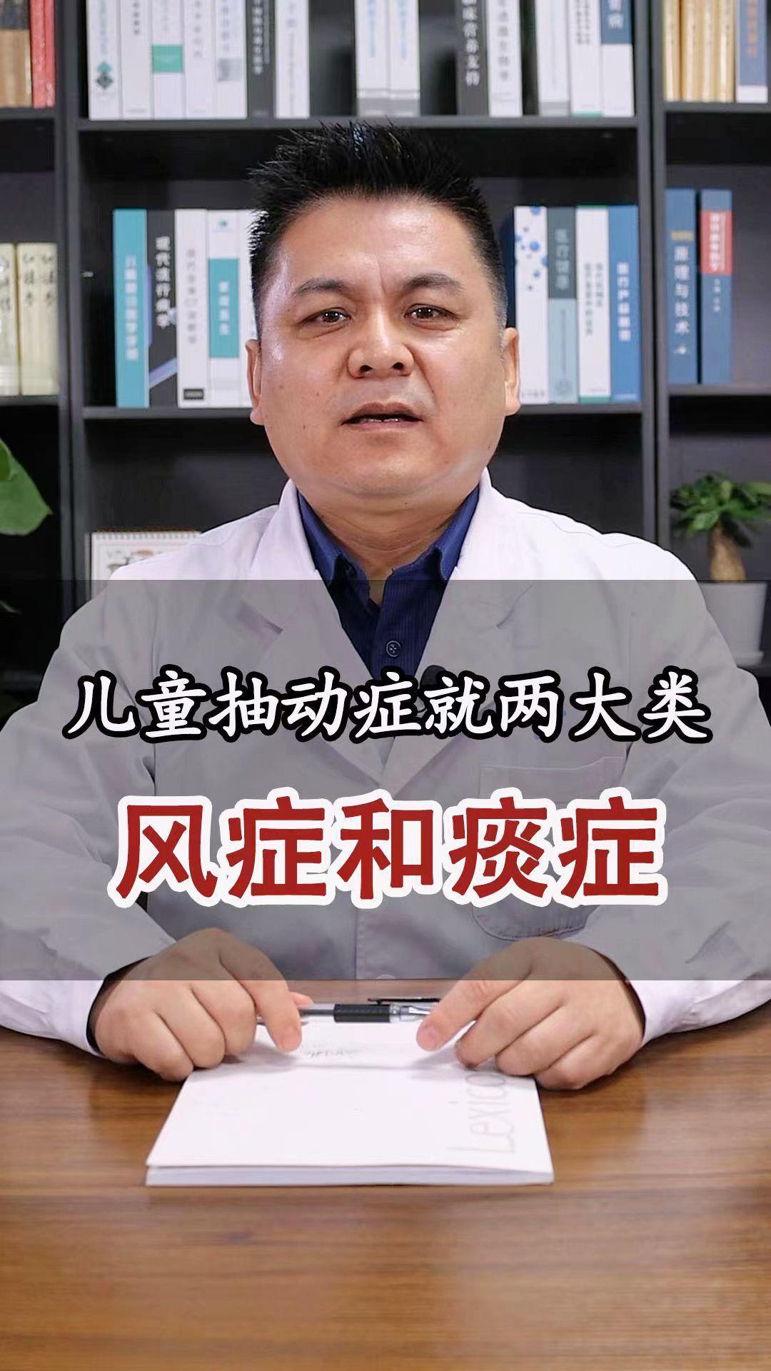 王文亮主任 抽动症 图文伙伴计划