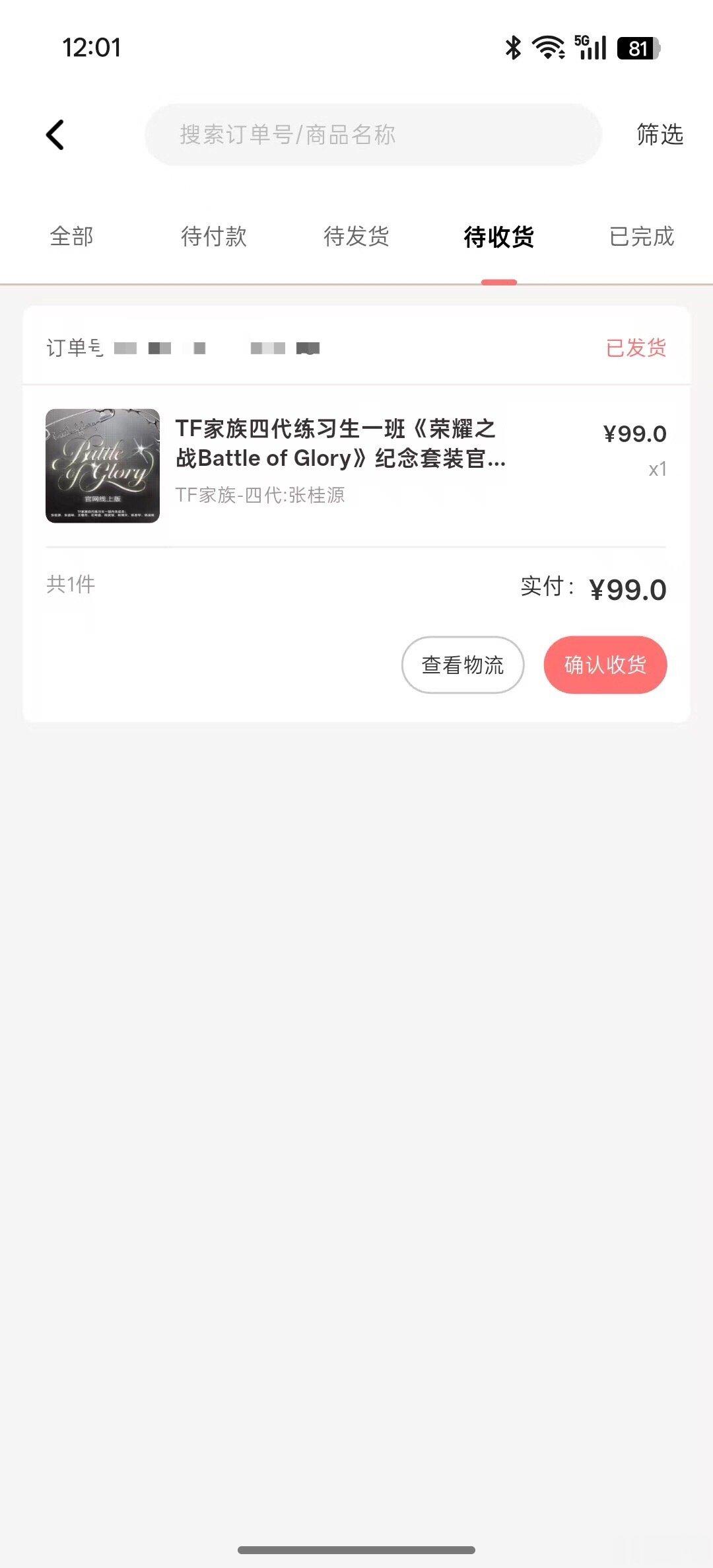 真好啊 