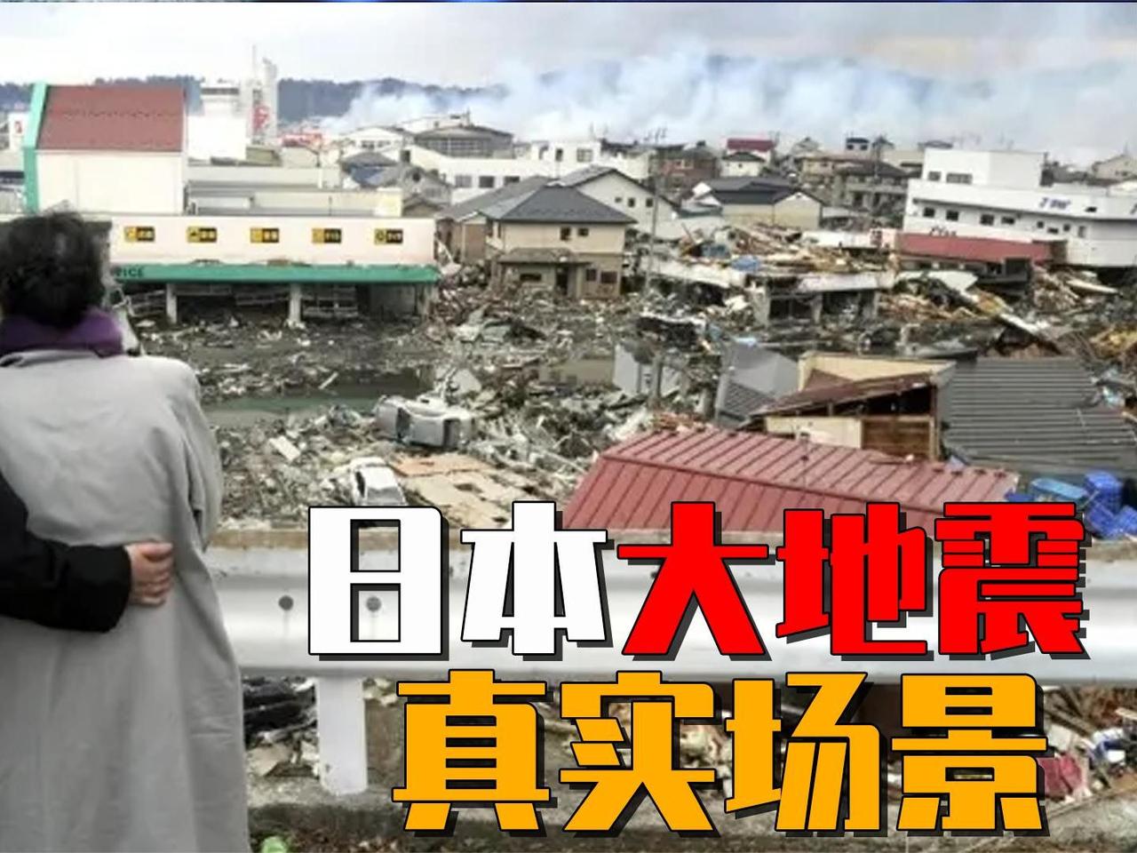 暴雪滞留还遇7.6级强震 中国游客在日机场熬过惊魂一夜
 
本想顺利回国的中国游