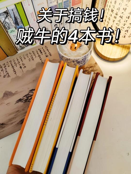 2025年暴富书单！狠狠重塑你的金钱思维！