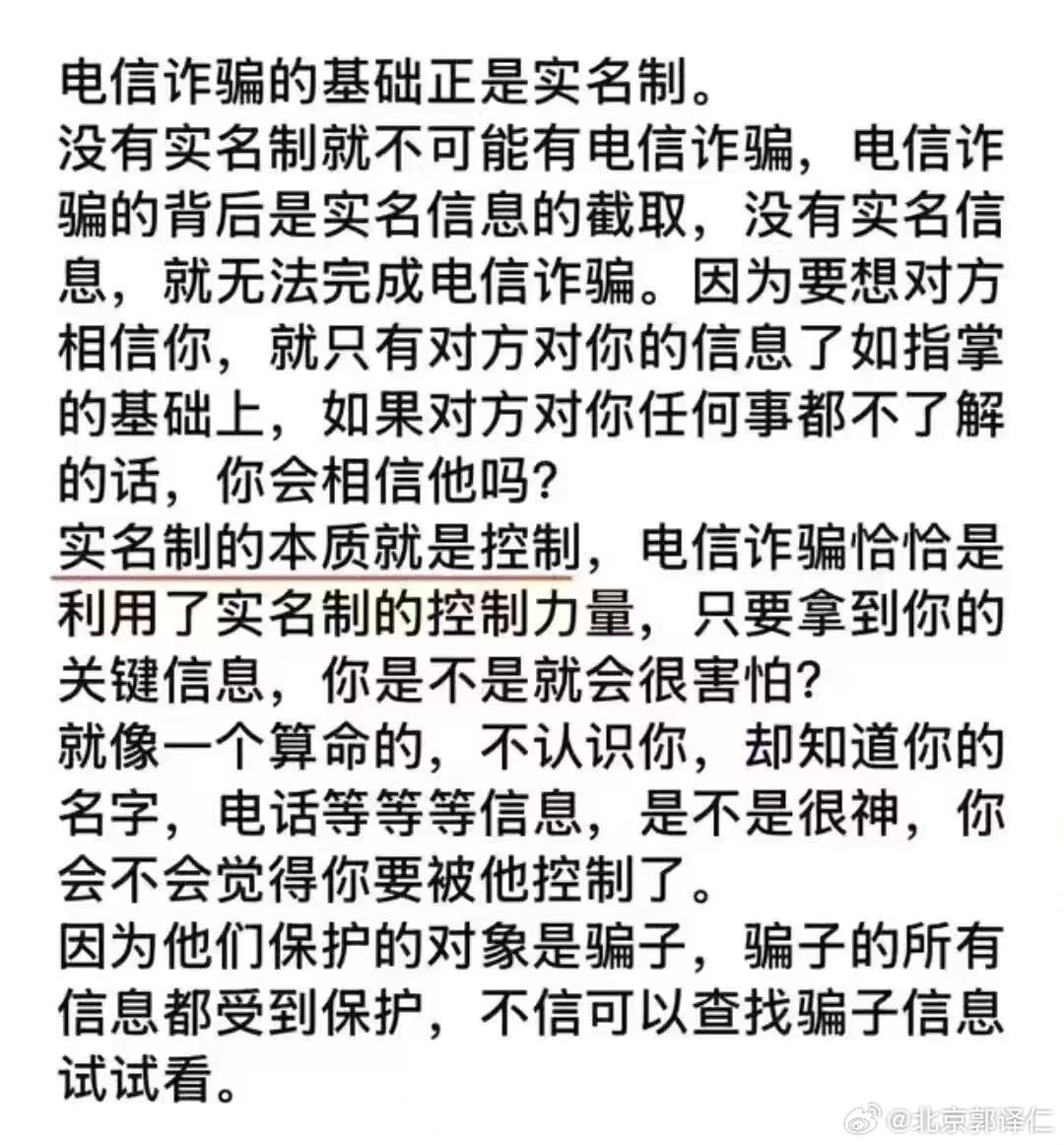电信诈骗猖獗，受害者有苦难言，但打击电诈犯罪的同时，应追究电信运营公司责任人的法