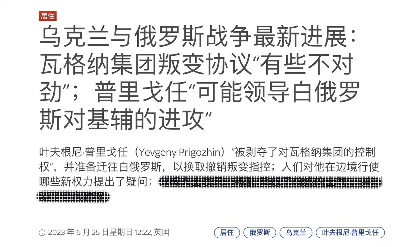 我在昨天深夜发布的报告里不过随口一说瓦格纳“完全可以走更少的路、干更大的事儿，比