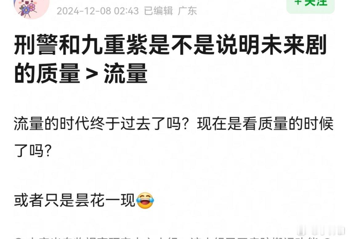 不是早就这样吗？再说一次不是大盘冷连累剧扑街，是剧扑街导致大盘冷，会扑街要么剧难