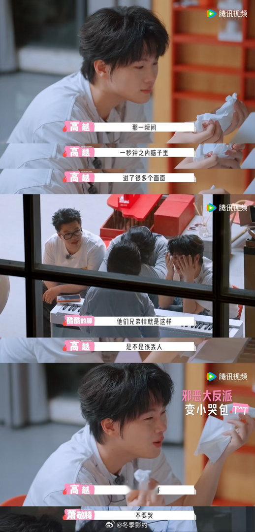 双高胎听萧敬腾为自己写的歌哭了拥有兄弟姐妹的人完全能读懂双高胎，平日羞于表达肉麻