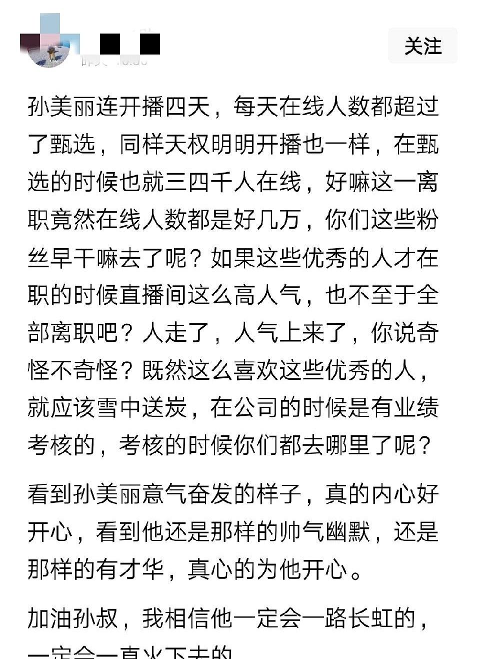 明明、天权他们自己一开播，手机右上角那个数字，一万、两万、三万地往上跳。
切到他