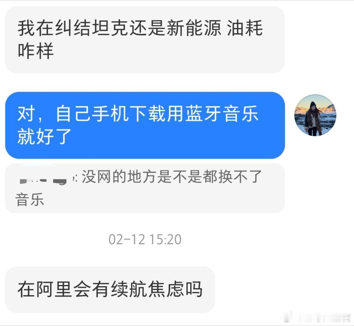网友看了我在红薯开理想L7 去阿里的视频，对我的路线特别喜欢，本来还纠结开坦克还