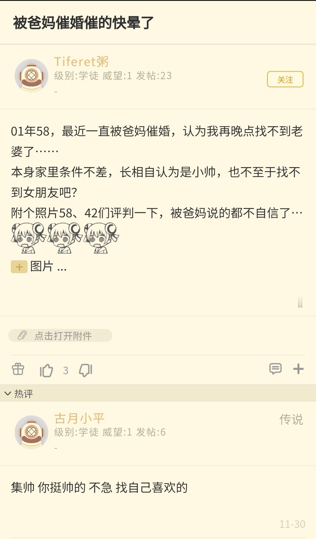你要先把婚姻法科普给你父母，如果他们还催，就让他们介绍，并且提供所有费用，反正哈
