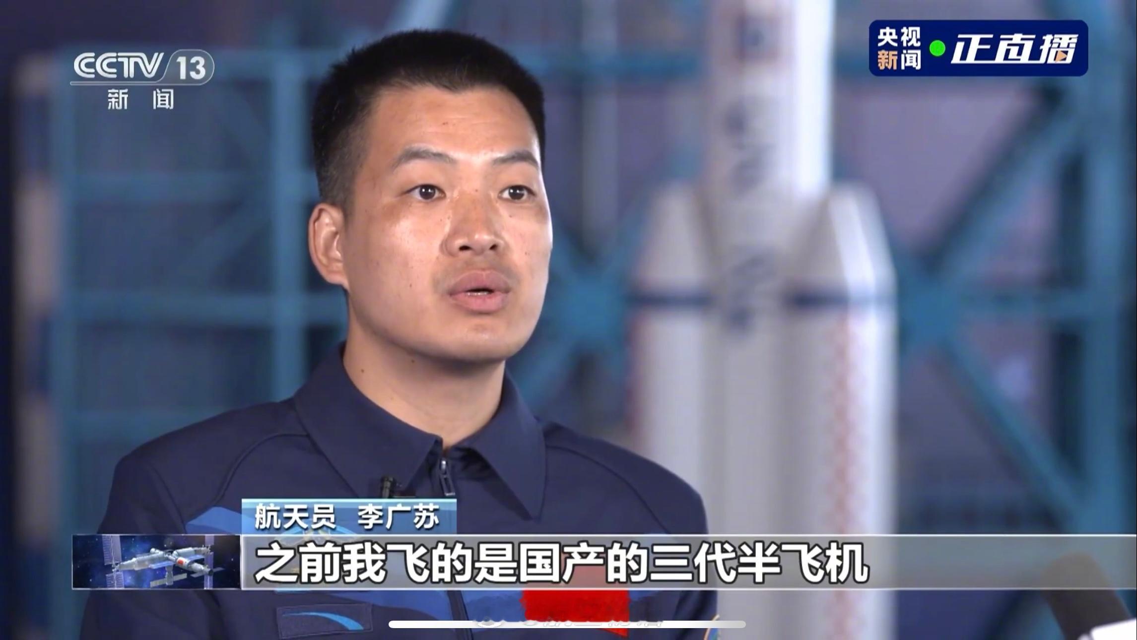 看央视这个对李广苏的采访，他说之前在空军飞的是国产三代半战斗机，结合配图来看应该