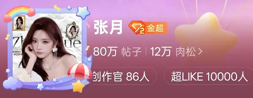 新赛道:“94流量三姐妹” 