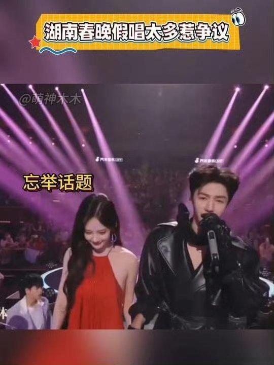 李一桐 假唱  李一桐这个假唱这么锤，话筒都忘记拿起来，关键假唱也挺难听的能不能