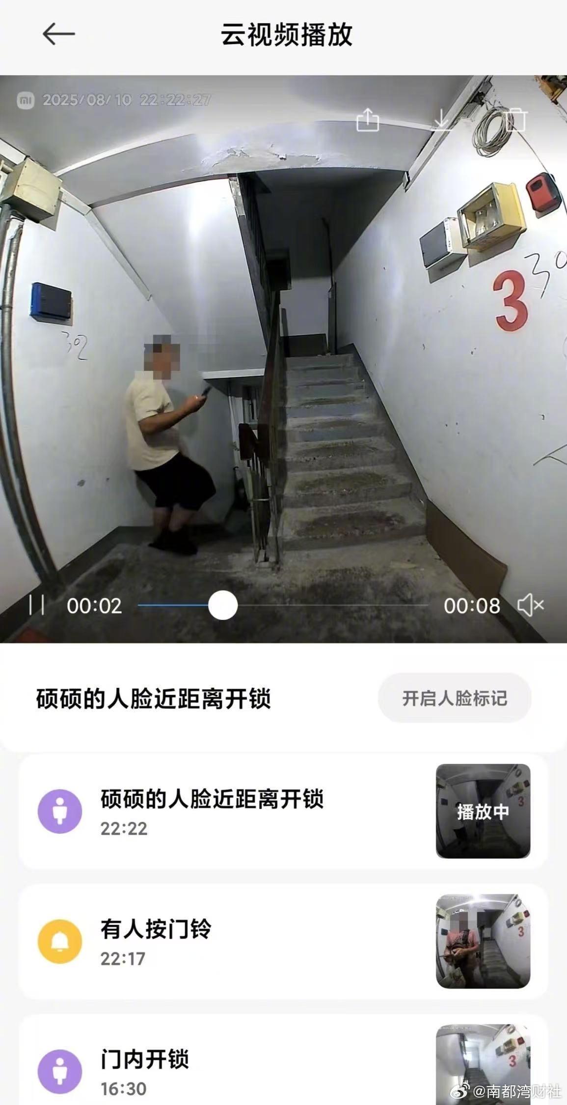 【#网友称小米智能锁误识外卖员人脸#后开门！客服：正调查】#小米智能锁被指错误识
