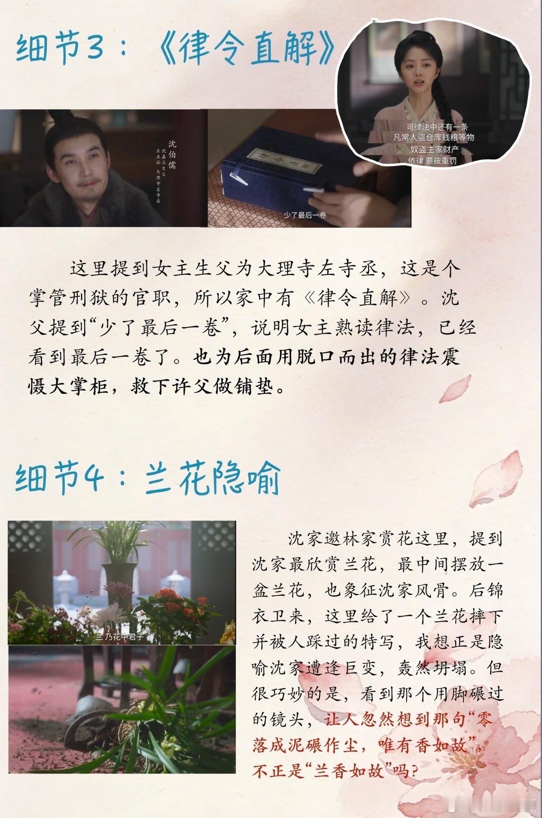 兰香如故魔鬼细致度 兰香和小莲的衣服居然是用大奶奶赏的布料做的！浅青蓝清冷姜黄沉