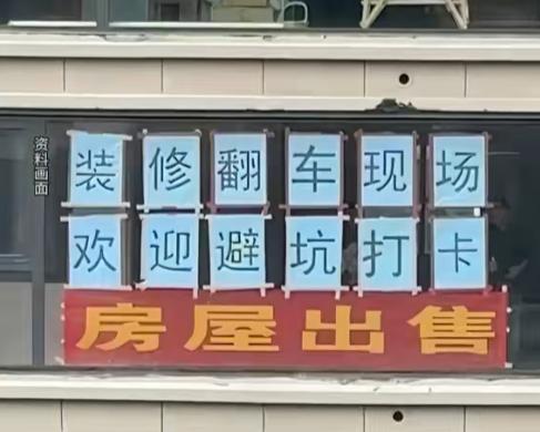 “遇到狠人了！”安徽阜阳，女子买了套160平米的大平层，找装修公司花45万装修，