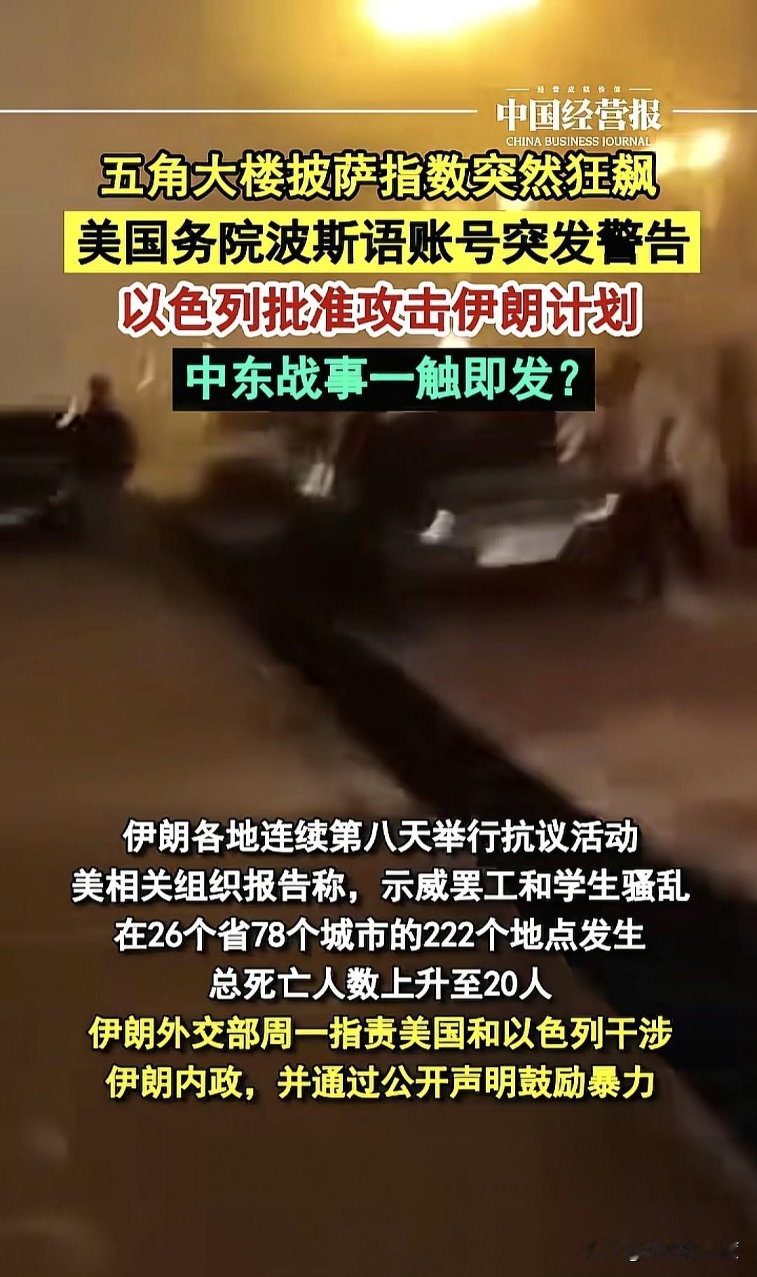 伊朗内部已经全面星火燎原，全境的示威抗议，已经到达如今伊朗政权成立以来之最了，根