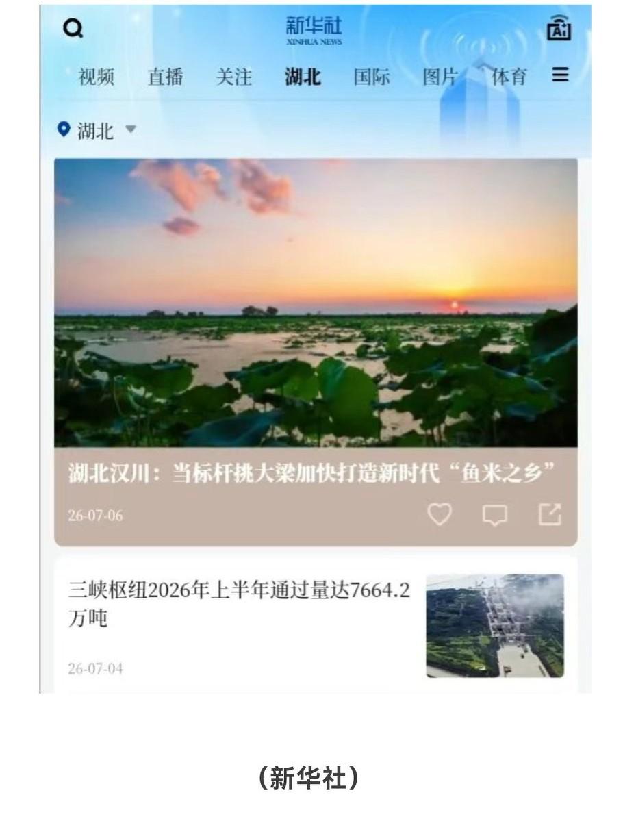 汉川这场发布会，被十数个中省级媒体高度关注