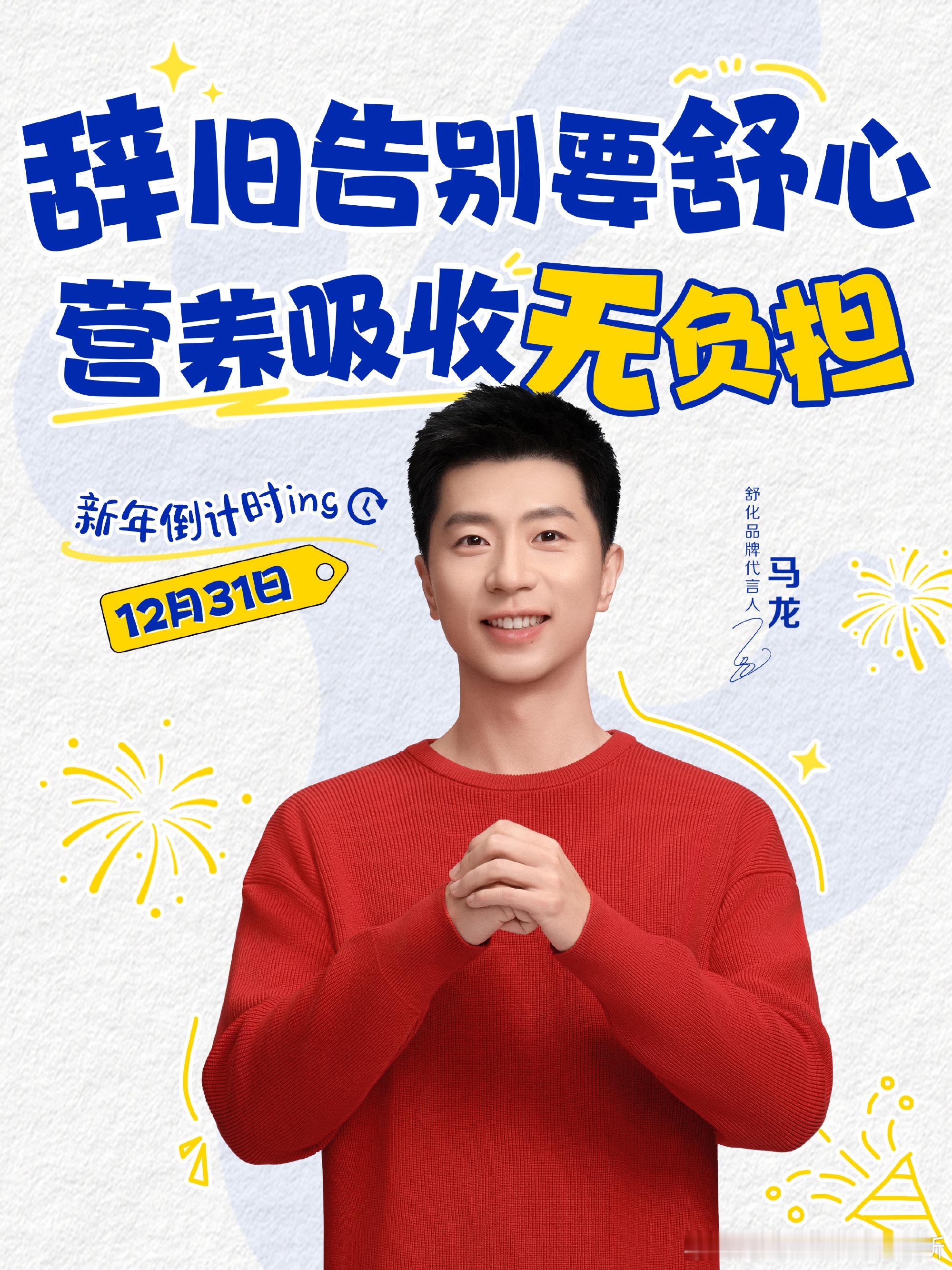 马龙六边形战士，奥运六金王乒坛goat! 