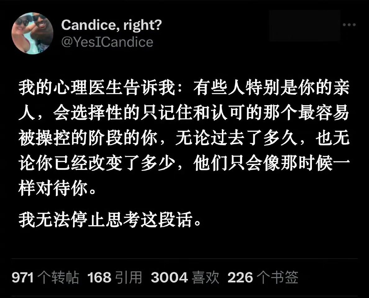 一些心理医生醍醐灌顶的话： ​ ​​​