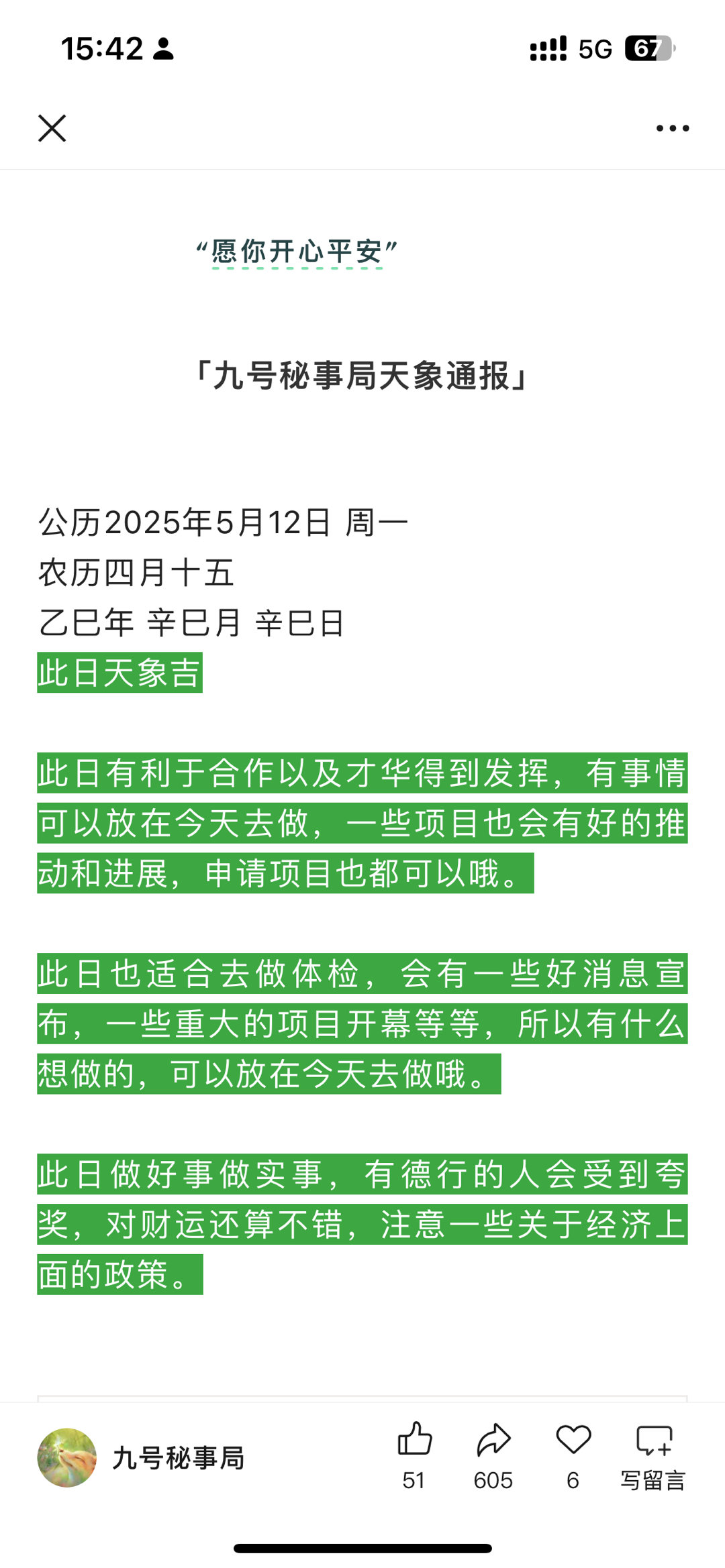 中美日内瓦经贸会谈联合声明好日子！祖国强大了！！ ​​​