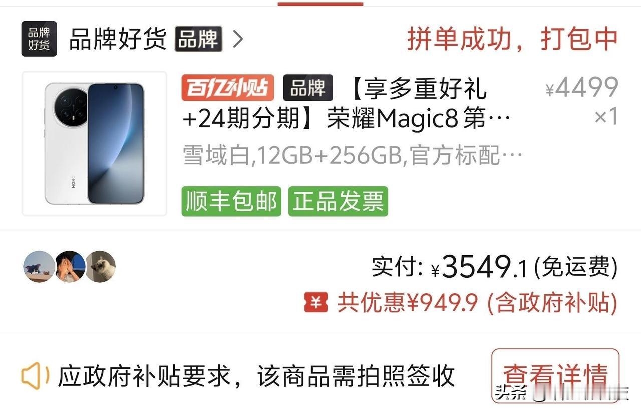 荣耀magic8这价格还是可以的吧？

对比于magic7系列，整体可以说是