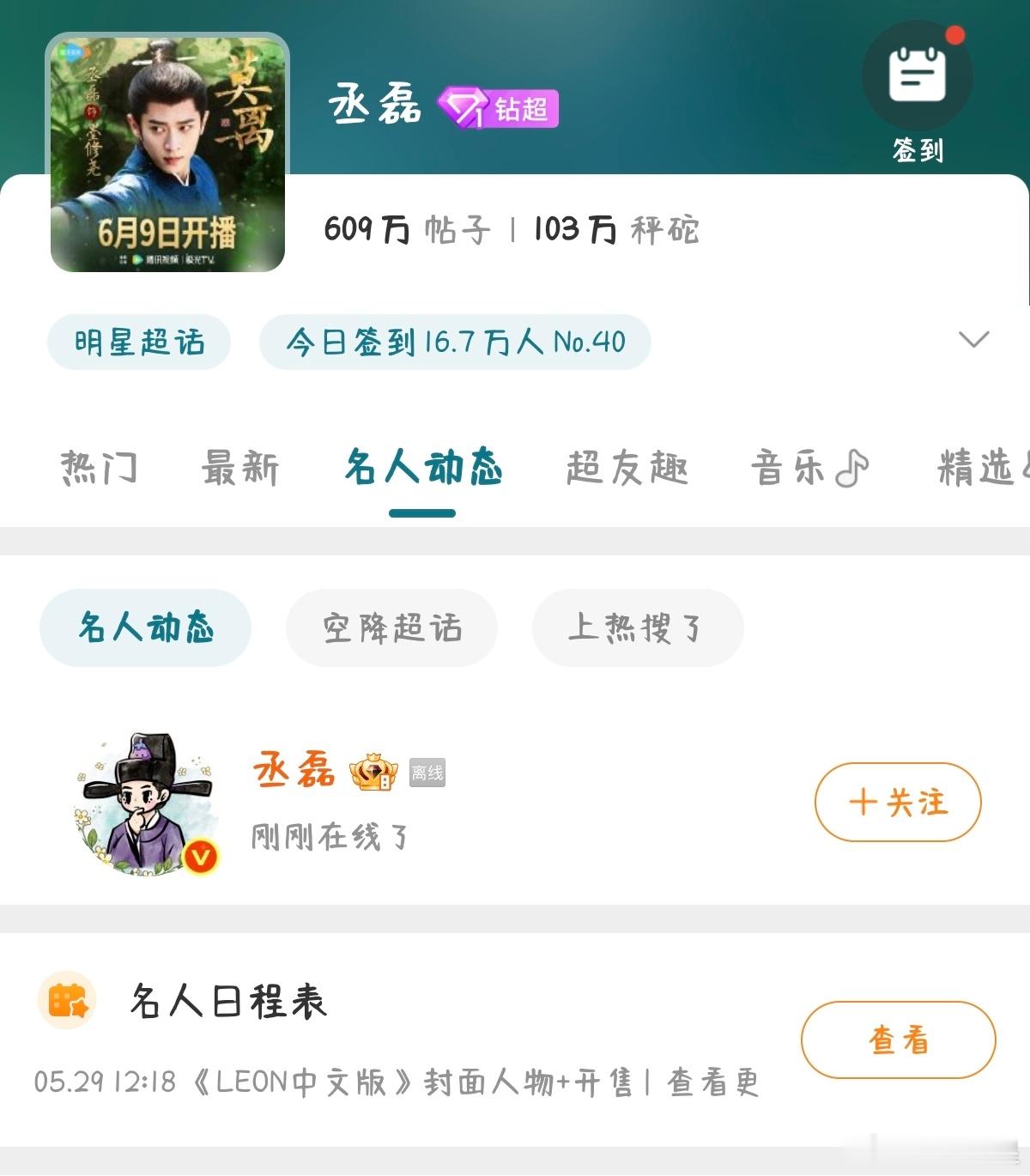你的博呢老叔 