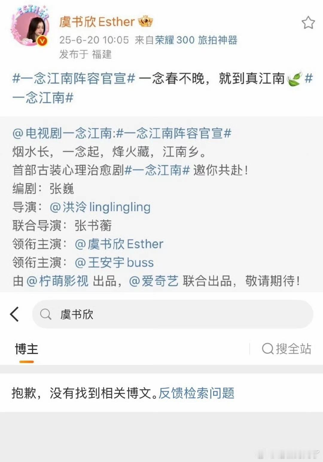 虞书欣《一贪江西》官宣了，依然被退货。
之前为了维稳，营销王安宇被退货。
资本家