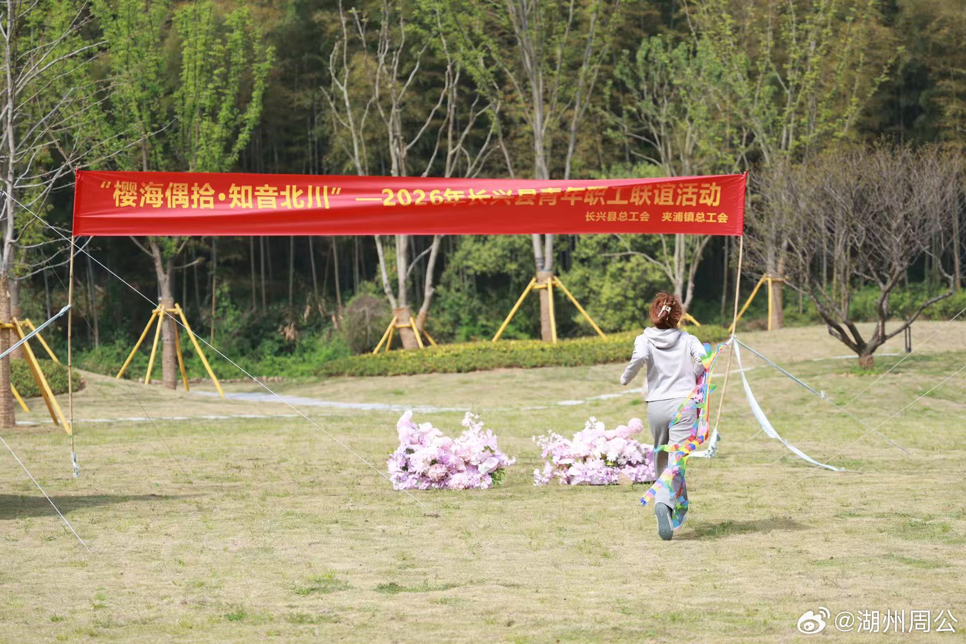 浙江娘家人的神仙助攻暖到了 浙江湖州长兴娘家人也太贴心了✨春日联谊浪漫上线，60