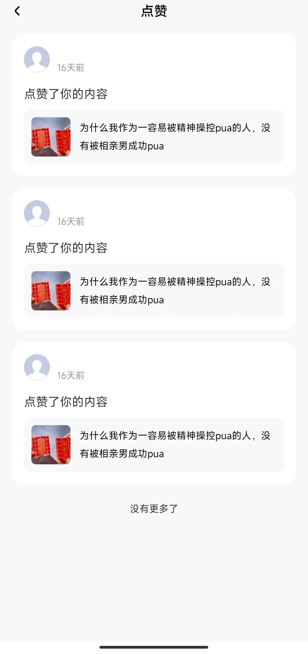 怪不得之前我查百家号与头条号对作者作品的区别待遇是：

你的作品放百家号那里，什