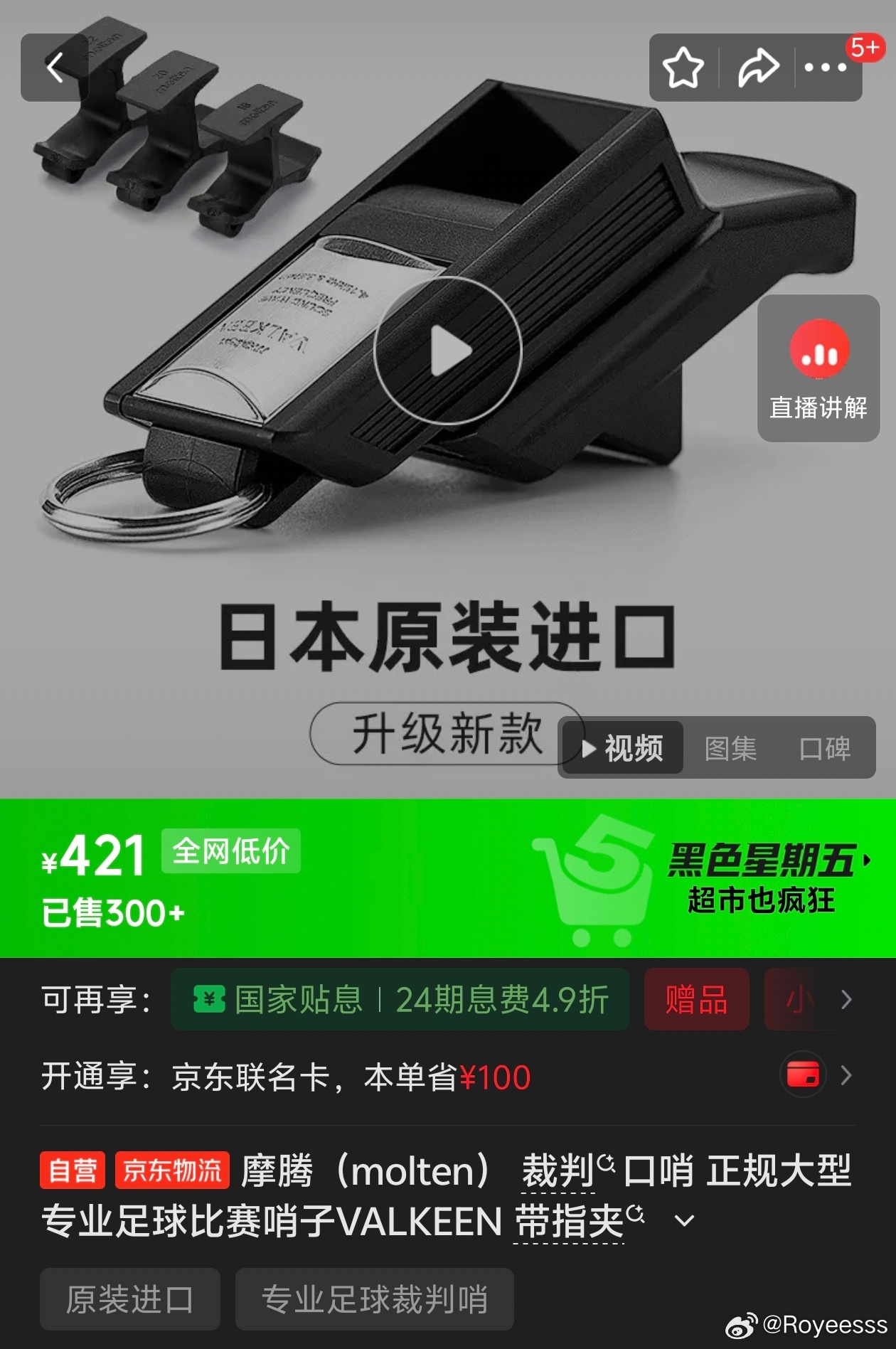 以热爱，为热爱。足球裁判