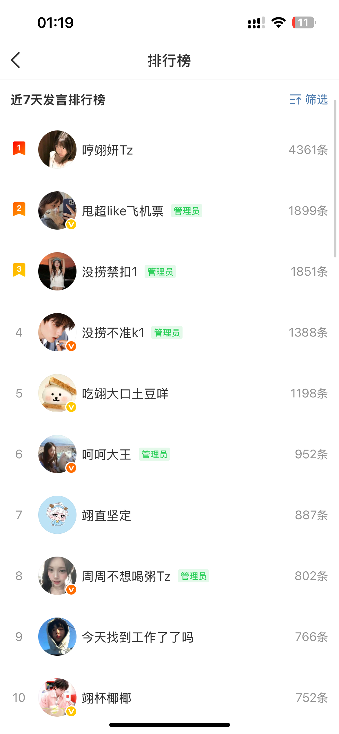 什么含金量😅 