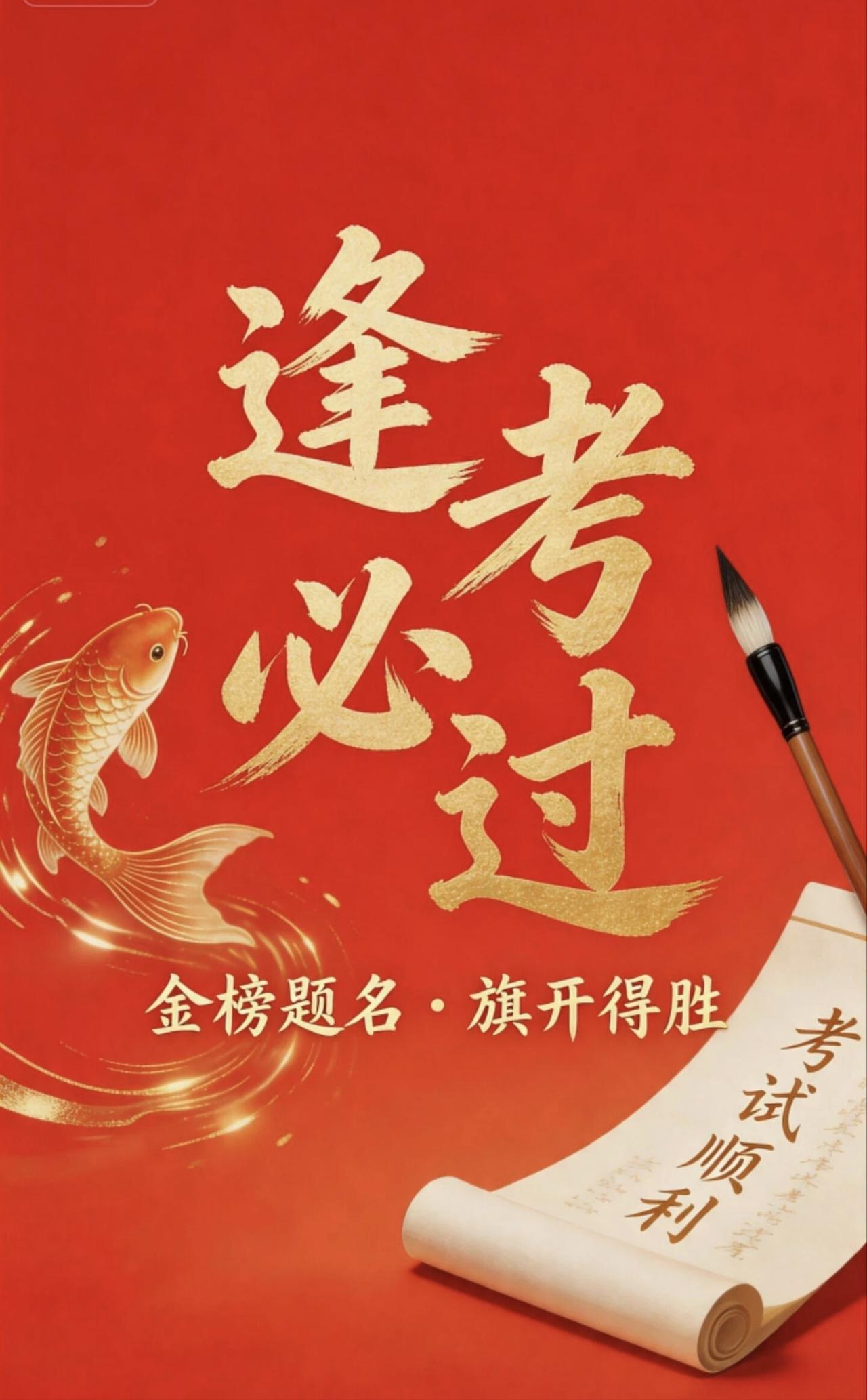 一大早，我跟儿子说:今天要高考了！没想到这孩子兴奋地说:太好了，考完了就解放了！