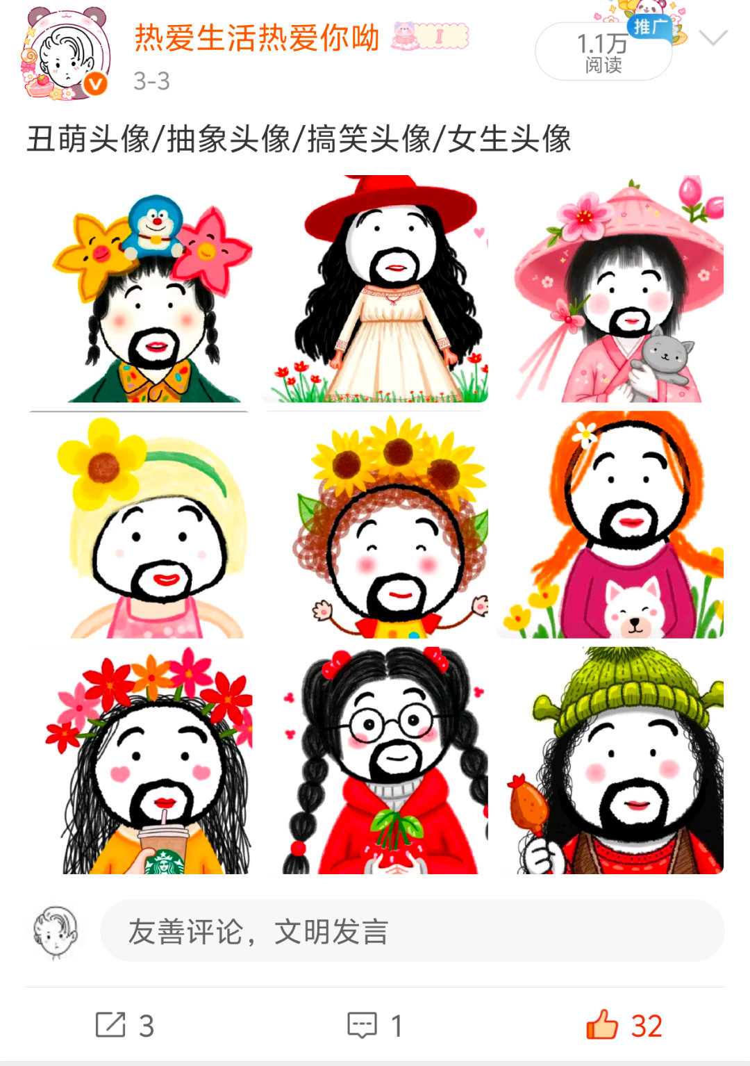 推荐体开始动了 