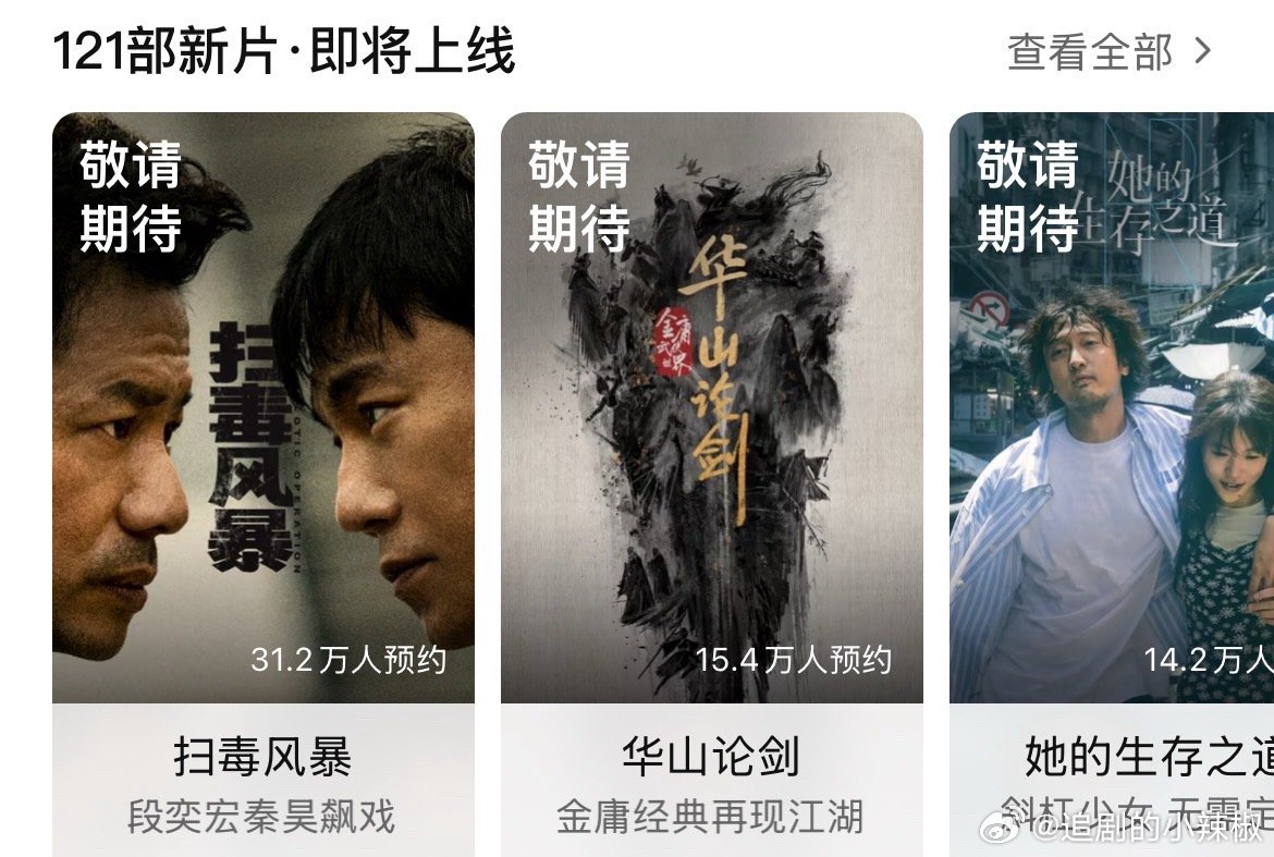 大家恭迎下🐧剧王驾到，看来真的要上了，押个扑爆 ​​​