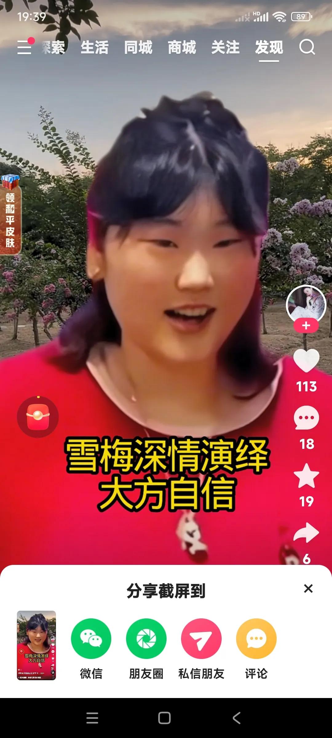 朱雪梅现在是越来越自信。

唱出的歌声真不次于歌唱家，比他老爸强多了。

但愿朱